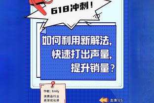 哈迪：球员们首节主宰了节奏 有必要让比赛以我们想要的速度进行